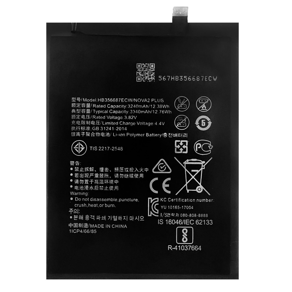HB356687ECW-Akku.jpg